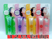 Qingqing water lip Moisturizing Gel Lip Oil moisturizing repair water anti dry cracking Kang anti dry nude lipstick
