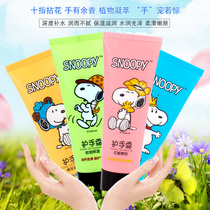 Snoopy hand cream sheep milk nectar tender white petroleum jelly antifreeze cracking Snake Oil moisturizing Snoopy