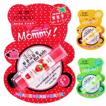Green children nutrition mouth lip balm students boys and women Children Baby lips frozen and cracked dry