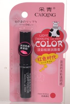 Green light color dazzling lip balm Lip Gloss 3G hydrating moisturizing and moisturizing green lip balm C51 lipstick non-stick