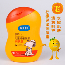 Snoopy children milk rejuvenation and Moisturizing Dew Snoopy children lemon Moisturizing Lotion 100g counter