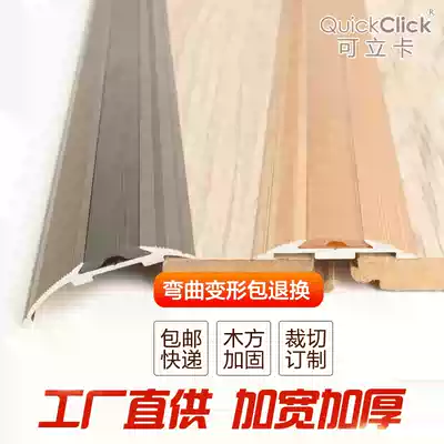 Can be thickened aluminum alloy non-slip flat buckle high and low buckle door strip Floor strip edge strip Threshold copper edge strip