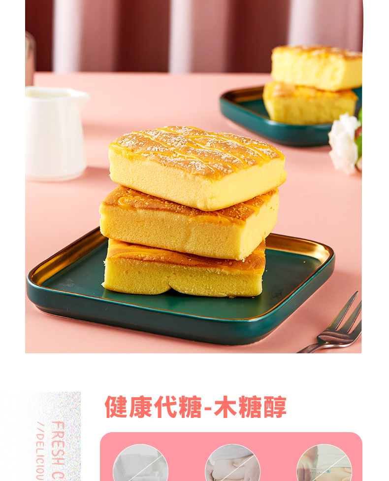 【谷悦园】孕妇专用木糖醇格焗蛋糕400g