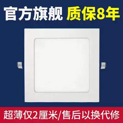 Ultra-thin Downlight led square panel light suspended ceiling barrel light recessed drilling 7 5cm ceiling projection light grille hole light