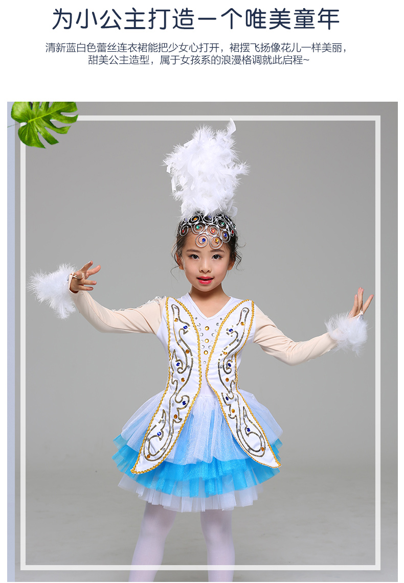 Phong cách Xiaohe thứ chín cho trang phục khiêu vũ Tiange cho trẻ em váy lông ngỗng bộ trang phục múa bale đáng yêu