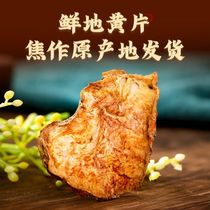 Fresh dried Rehmannia glutinosa tablets 500g authentic Henan Jiaozuo four major Huaisheng medicine without sulfur naturally dried raw rehmannia tablets