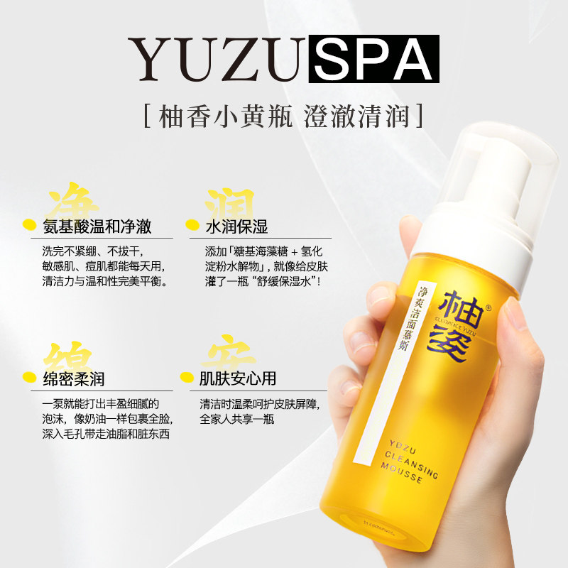 [New Product]Youxianggu Cleansing Mousse Gentle Makeup Remover Facial Cleanser for Women Refreshing Rich Foam Flagship Store