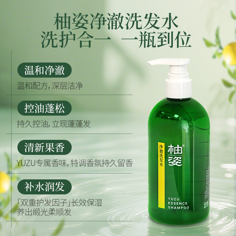 [New Product Release] Pomelo Shampoo Refreshing Oil Control Moisturizing Fluffy Cleansing Shampoo Cleansing, Smooth and Anti-Dandruff