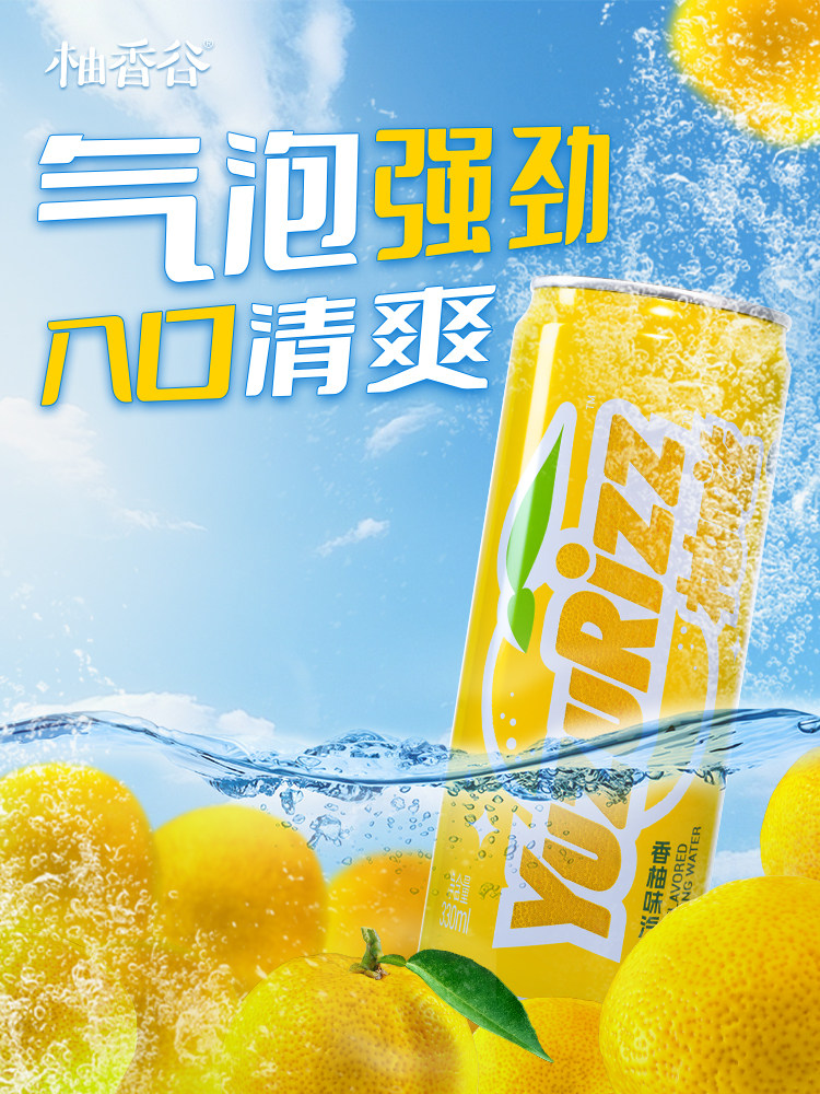 [Yuzu-Flavored Soda]Yuzu Fragrant Valley Sugar-Free Sparkling Water 0 Sugar 0 Fat 0 Calories Sea Salt Carbonated Soda Drink