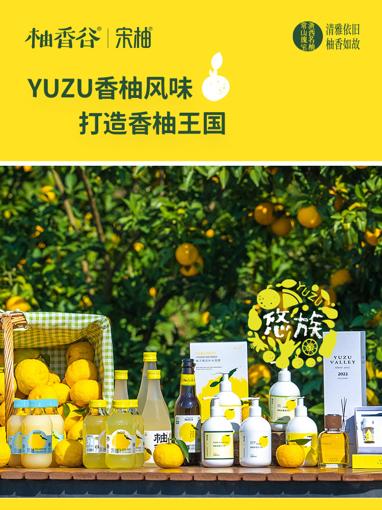 [Fireless Aromatherapy] Pomelo Fragrance Valley Pomelo Scent Yuzu Essential Oil Aromatherapy Fireless Diffuser for Indoor Home Air Freshening