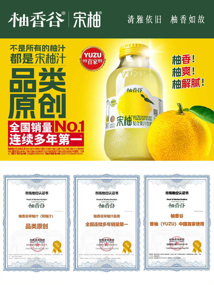 [Pomelo Sea Salt Scented Soda]Limited Edition 6-Bottle Trial Pack