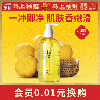 [New Product Release] Shower Gel Long-Lasting Grapefruit Fragrance 72 Hours Perfume Shower Lotion Unisex No Whitening