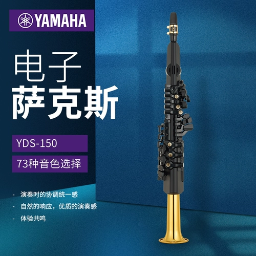 Yamaha Yamaha Electronics Sax Sax YDS150.