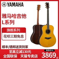 Yamaha Yamaha Ll16d Full Single LL6 Single Board Llta Plus Zhenmin Hursor Box Professional Performance Performance