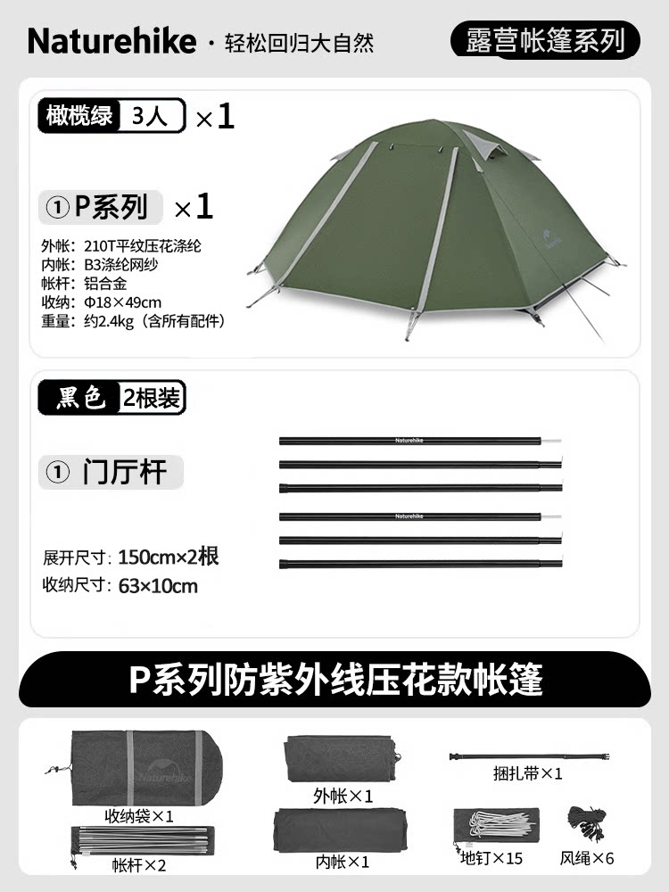Кемпинговая палатка Naturehike P-серии NH18Z044-P