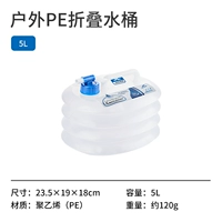 PE Folding Bucket-5L