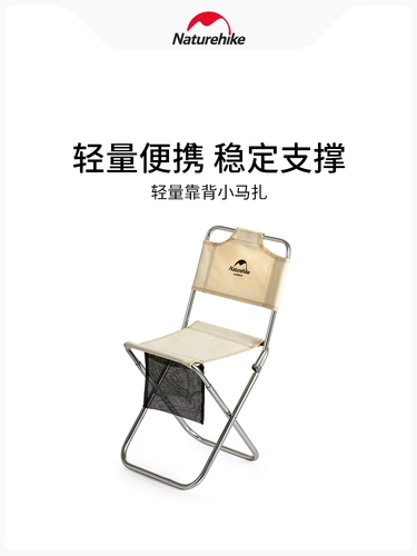 NH Nooke складной стул для улицы, портативный стул со спинкой для рыбалки, пикника, кемпинга, износостойкий алюминиевый сплав для отдыха, стул-табурет