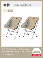 [Двойное путешествие] коричневые кончики песчаной дюны*2