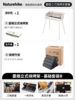 Рок -песок -Основная базовая упаковка [Rock Sand -Cologenced Barbecue полка+5 фунтов бамбукового древесного угля]