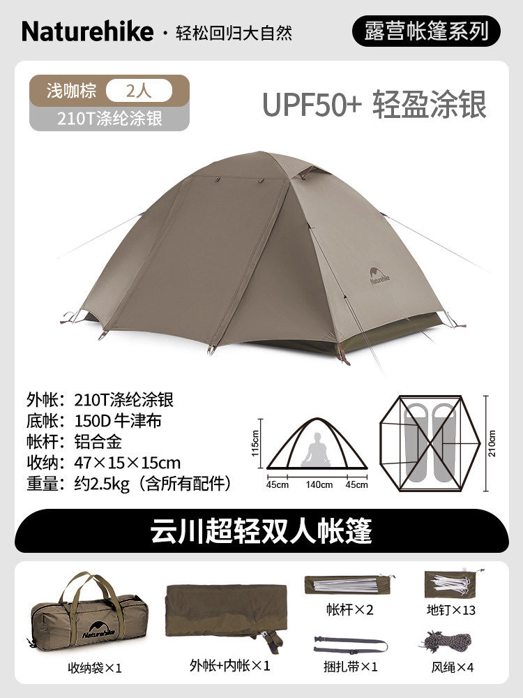 Кемпинговая палатка Naturehike P-серии NH18Z044-P