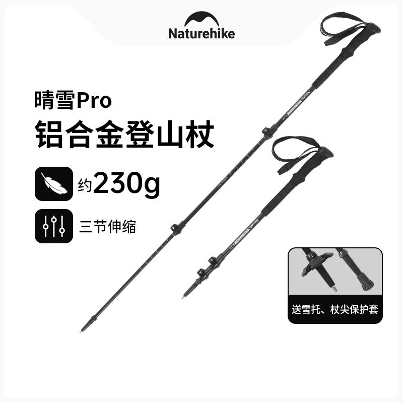 Naturehike アルミニウム合金トレッキングスティック、男性と女性の屋外格納式ハイキングおよび滑り止め松葉杖用