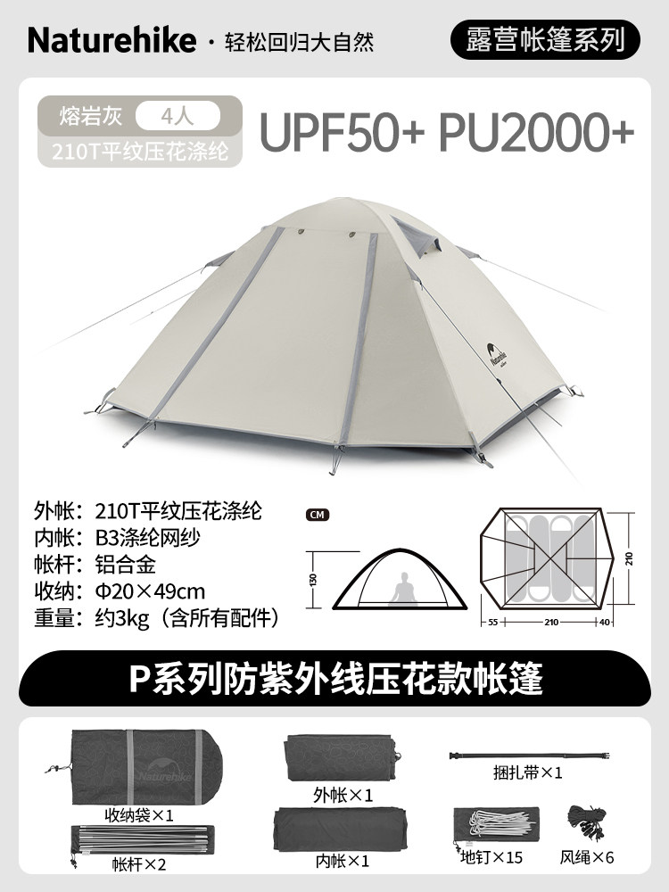 Кемпинговая палатка Naturehike P-серии NH18Z044-P