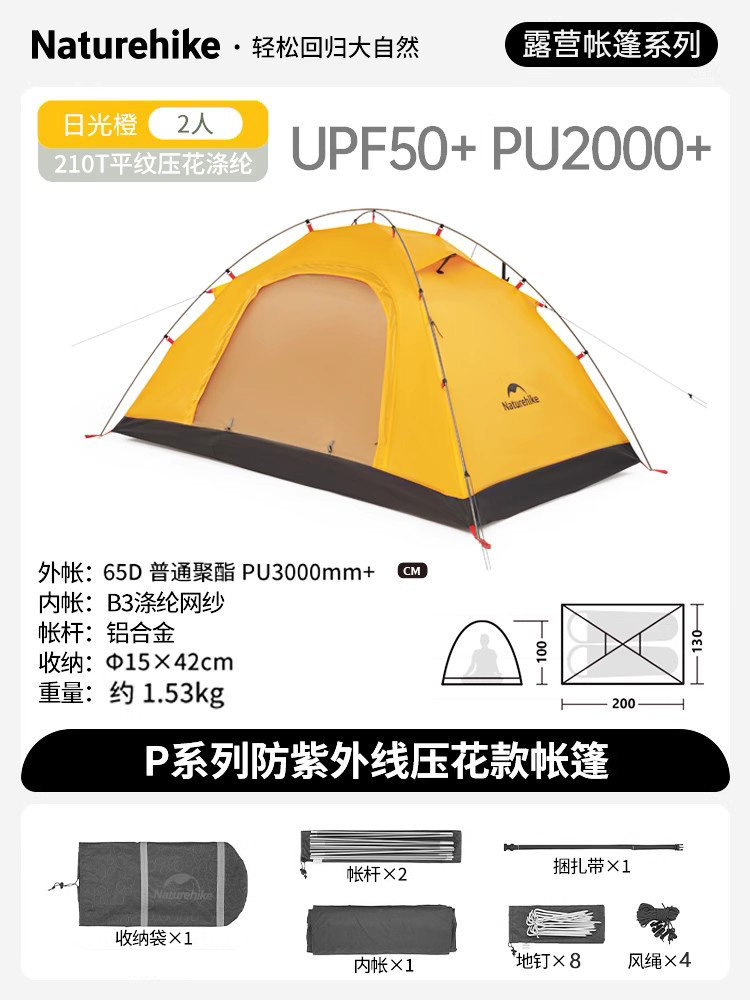 Кемпинговая палатка Naturehike P-серии NH18Z044-P