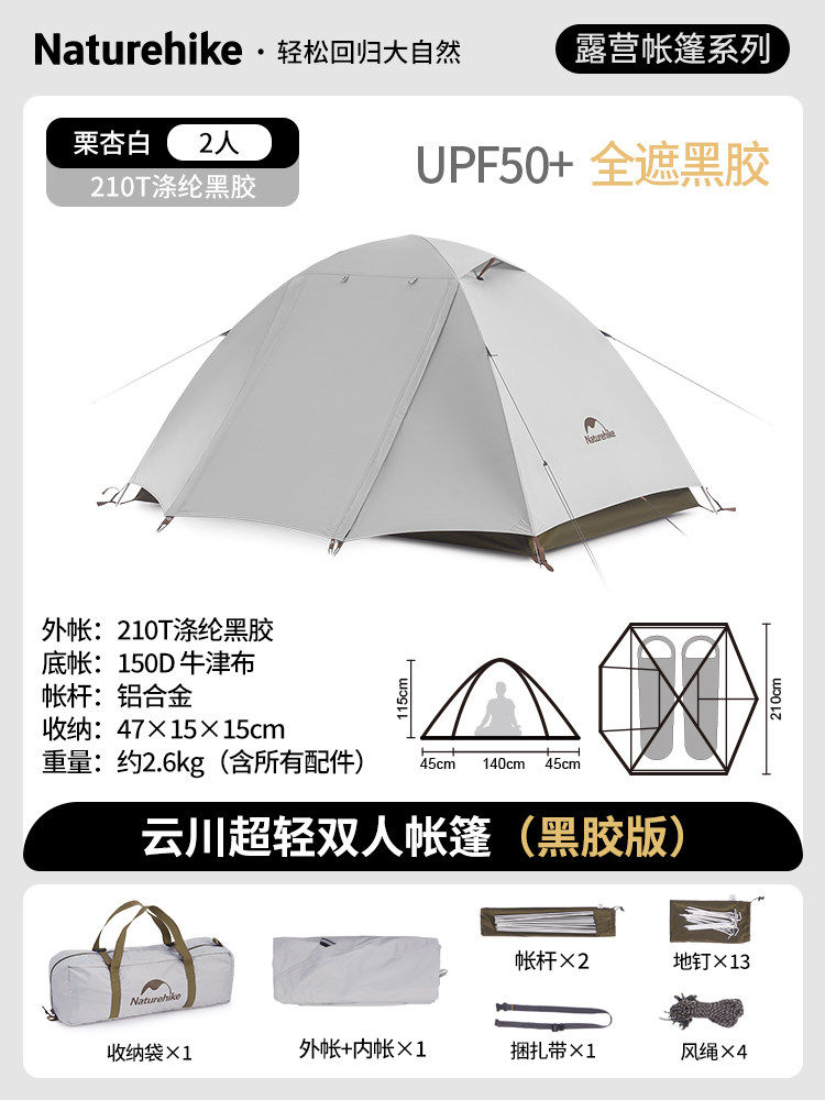 Кемпинговая палатка Naturehike P-серии NH18Z044-P