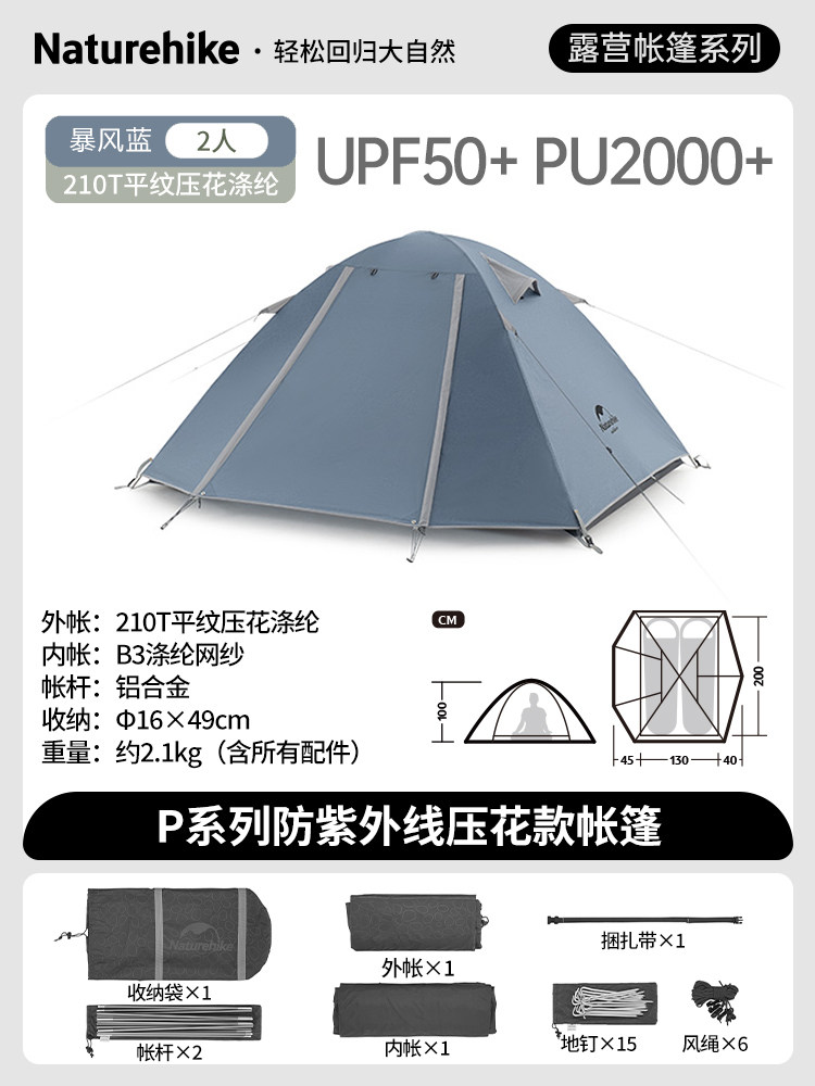 Кемпинговая палатка Naturehike P-серии NH18Z044-P