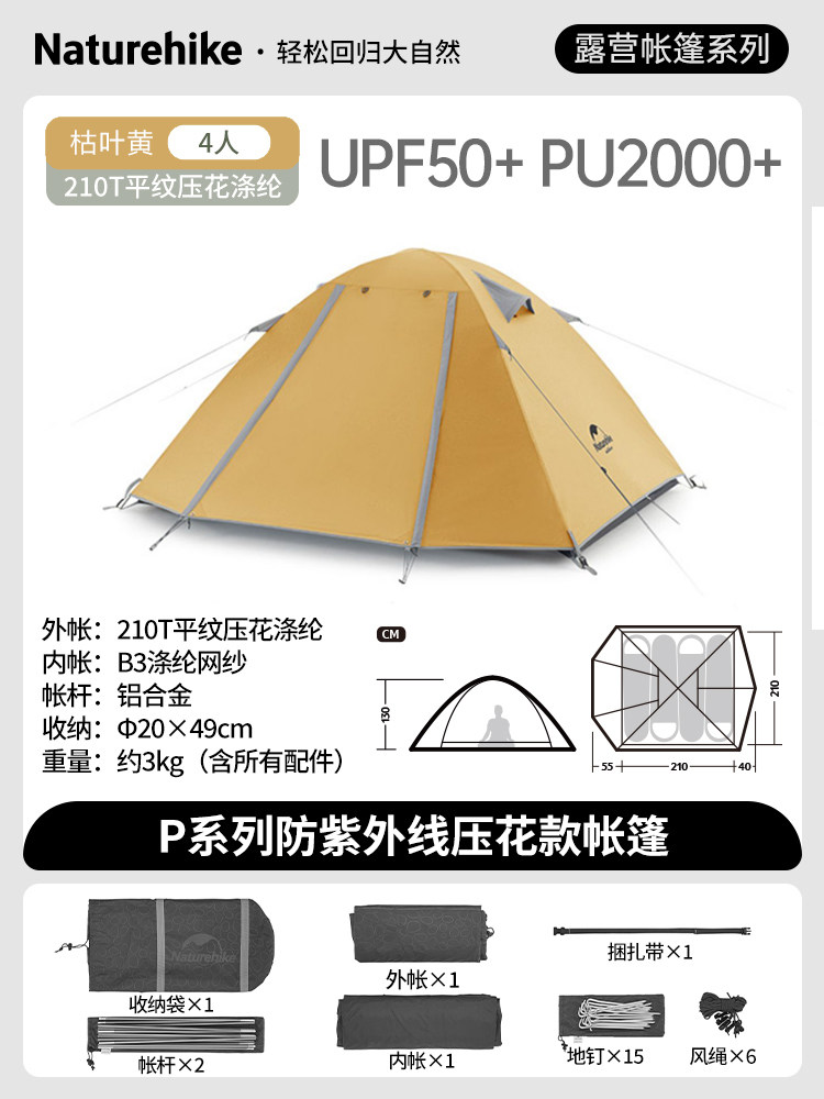 Кемпинговая палатка Naturehike P-серии NH18Z044-P
