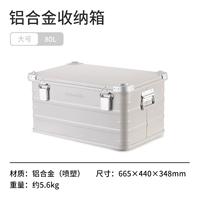 Рисовый серый большой-80l-распылительный пластик