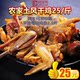 Air-Dried Chicken Specialty, Cured Chicken, Farm-Raised Chicken, Marinated Chicken, Salted Chicken, Whole Chicken, Approximately 1.0kg Kg, Sold by Weight