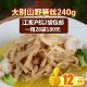 Wild Bamboo Shoot Strips 240G/Bag Anhui Dabieshan Wild Fresh Bamboo Shoot Strips Bamboo Shoot Strips Dried Bamboo Shoots Small Dried Bamboo Shoots