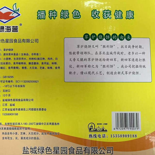 Authentic Yancheng Shaobing with Meat Floss, Salty, 1000g, Approximately 40 Pieces, Frozen Snack, Grass Stove Baked Bun, Specialty Snack
