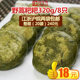 Wild Artemisia Dumplings 320g Anhui Specialty Handmade Farmhouse Artemisia Dumplings with Cured Meat and Rice Flour
