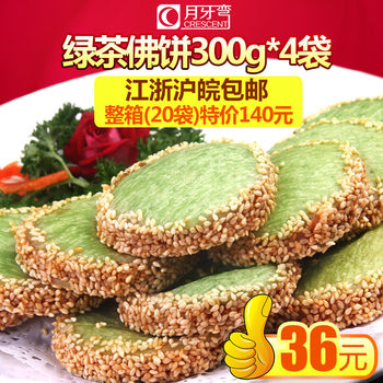 Green Tea Cakes 300g*4 Bags, 10 Pieces Per Bag, Green Tea Cakes, Afternoon Tea Snacks, Fried Snacks