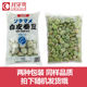 Fresh Raw Broad Beans, Farm-Frozen Green-Skinned Old Broad Beans, Hotel Ingredients, 1000g, 2 Bags,