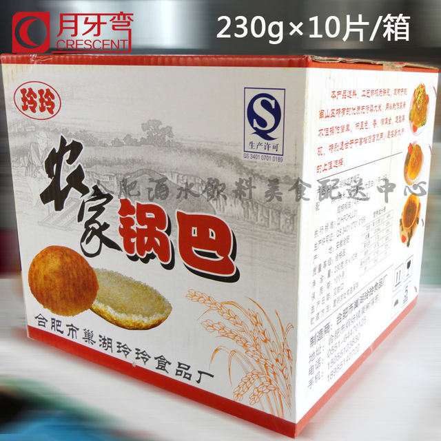 Farm Specialty Food Ingredients Glutinous Rice Crispy Rice Crispy Rice Crispy Rice Crispy Rice Crispy Rice Raw Materials 230G*10/Box