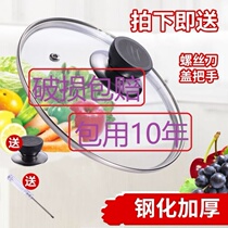 Round thick Supor pot available soup pot 32CM explosion-proof 26CM21CM universal tempered glass lid 18CM