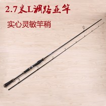 2 4 2 7 m L adjustment ML M carbon Roadya rod Solid rod Slightly skewed hook tip straight handle gun handle Roadya rod Fishing rod