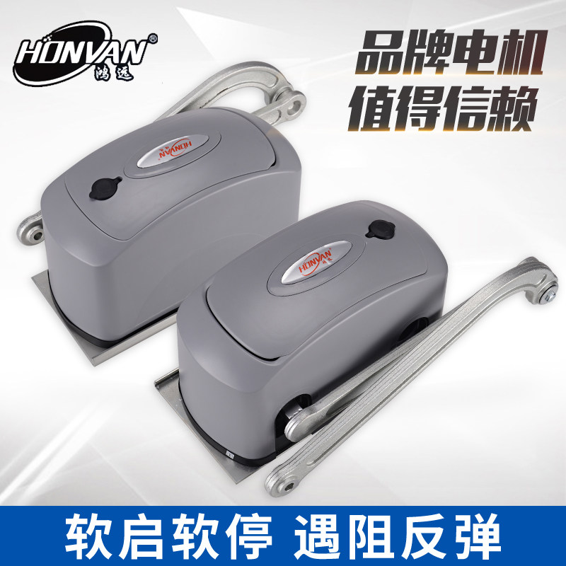 HONVAN Hongyuan trekarm flat door open door motor electric bunker motor Eight words open door electromechanical gate machine
