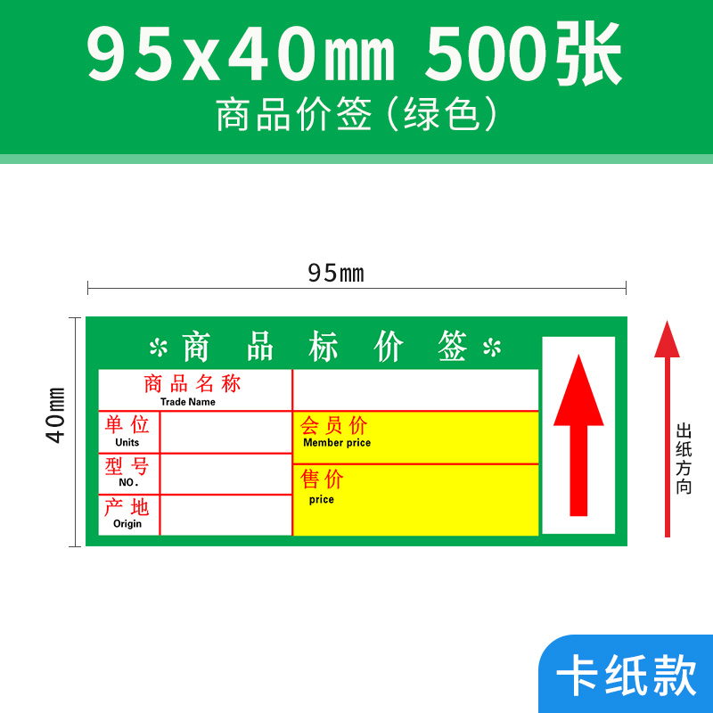 đèn led nháy 12v Jingchen T2 mã vạch máy in giấy đồng tấm các tông giá hàng hóa siêu thị kệ dấu hiệu sản phẩm bảng hiệu thuốc thuốc lá cửa hàng trái cây cửa hàng tiện lợi giá thẻ mã vạch giấy viết tay giấy giá - Thiết bị sân khấu đèn led nhấp nháy 7 màu