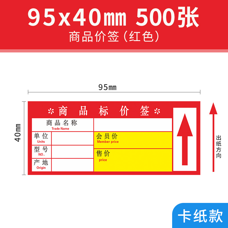 đèn led nháy 12v Jingchen T2 mã vạch máy in giấy đồng tấm các tông giá hàng hóa siêu thị kệ dấu hiệu sản phẩm bảng hiệu thuốc thuốc lá cửa hàng trái cây cửa hàng tiện lợi giá thẻ mã vạch giấy viết tay giấy giá - Thiết bị sân khấu đèn led nhấp nháy 7 màu