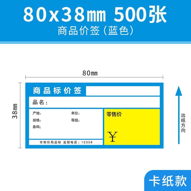 đèn led nháy 12v Jingchen T2 mã vạch máy in giấy đồng tấm các tông giá hàng hóa siêu thị kệ dấu hiệu sản phẩm bảng hiệu thuốc thuốc lá cửa hàng trái cây cửa hàng tiện lợi giá thẻ mã vạch giấy viết tay giấy giá - Thiết bị sân khấu đèn led nhấp nháy 7 màu