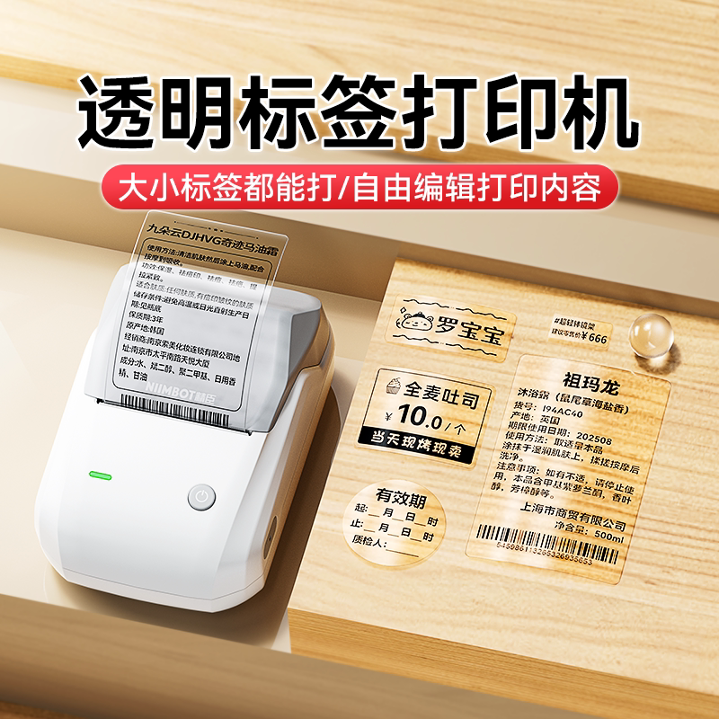 Jingchen B1 Transparent Label Printer Small Waterproof Thermal Adhesive Sticker Qr Code Smart Portable Home Name Tag Bluetooth Barcode Date Price Coding Machine Identification Label Machine