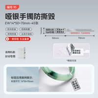 (95) 14*50+70-45 Серебряный браслет листовой души