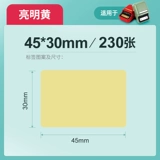 精臣 B21/B203/B1/B3S Тэг Машина Печать бумаги Прозрачная плаката с рисунком Dorde Glies Гудопродажный патч мультфильм Имя мультфильм