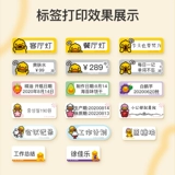 B.Duck, милая мультяшная система хранения, водонепроницаемая именная наклейка