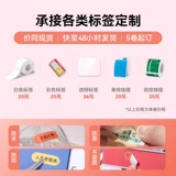 精臣 B1/B21/B3S/B31/B203 этикетка для фотокопии, белая термоневысыхающая сухая клейкая наклейка, водонепроницаемая бирка для еды, одежды, цена продукта, штрих-код, искренняя облачная печать, этикетировочная машина, маленькая