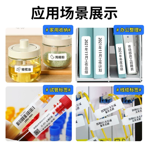 精臣 Принтер, ювелирное украшение, изумрудные золотые очки из нефрита, аксессуар, часы, кольцо, браслет, наклейка